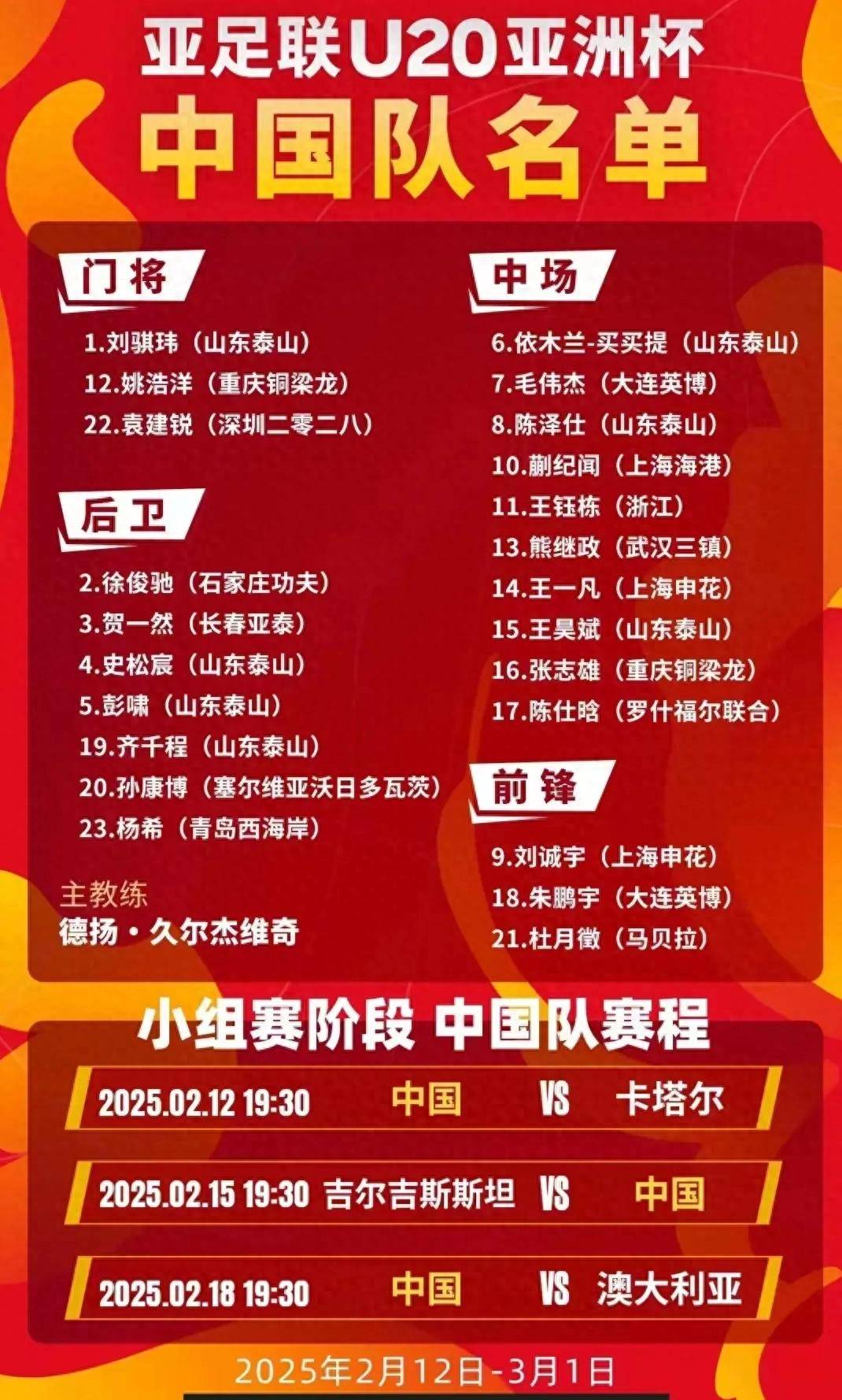 开云体育在线观看-足球风云再现，体育媒体转播全程