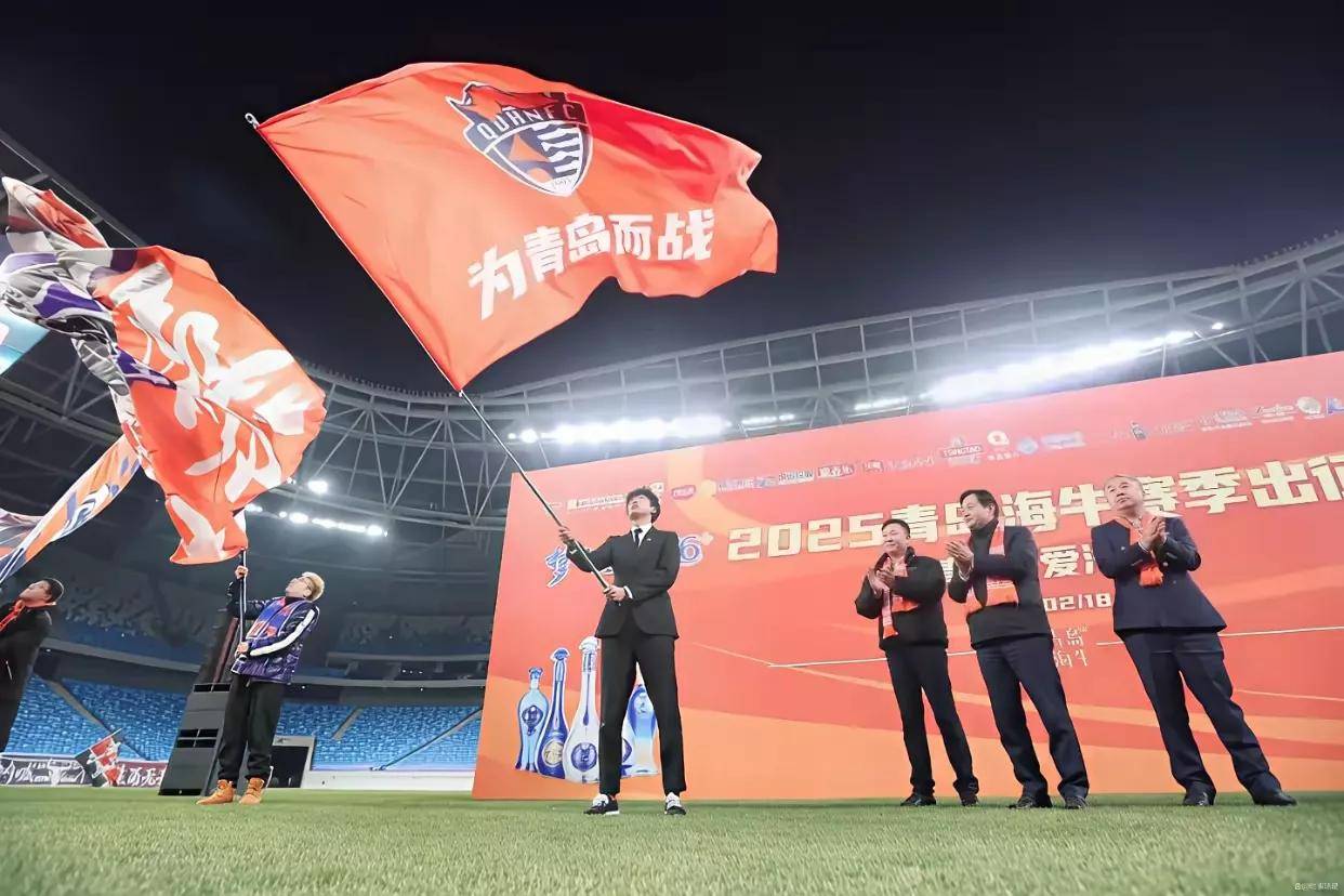 开yun体育官网入口登录体育-青岛海牛硬仗打响，全力以赴