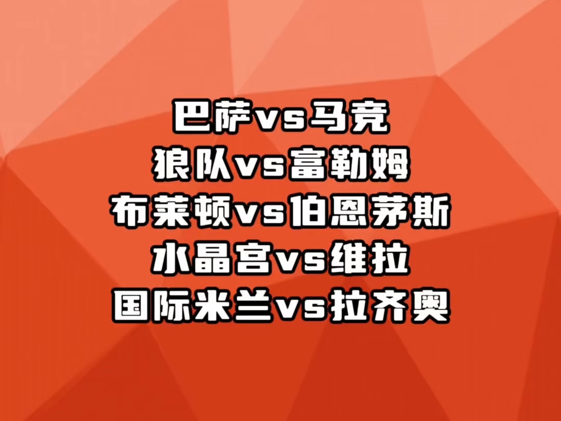 关于马竞主场大胜欢呼声不断响起的信息
