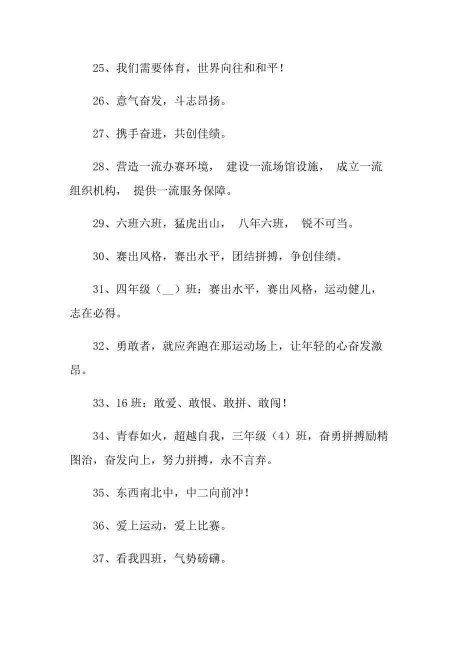 关于西班牙选手斗志昂扬团队志在必得的信息