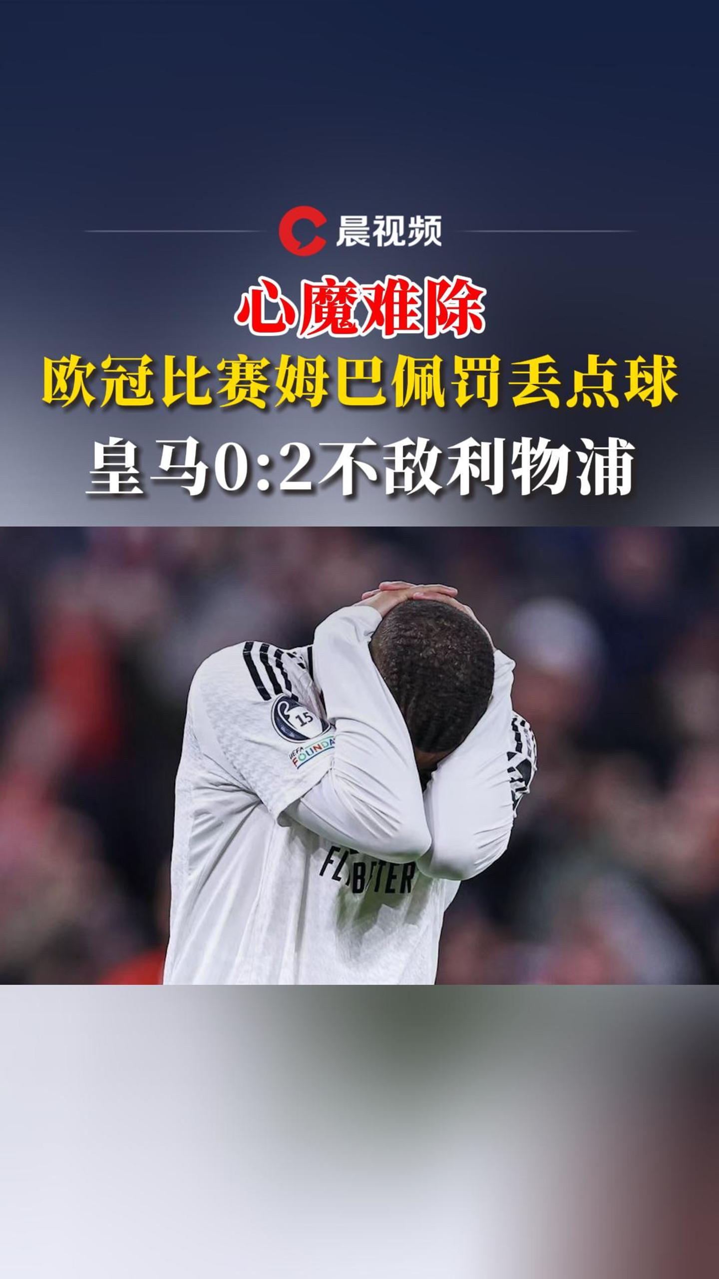 罗马客场遭遇困难，输球告负的简单介绍