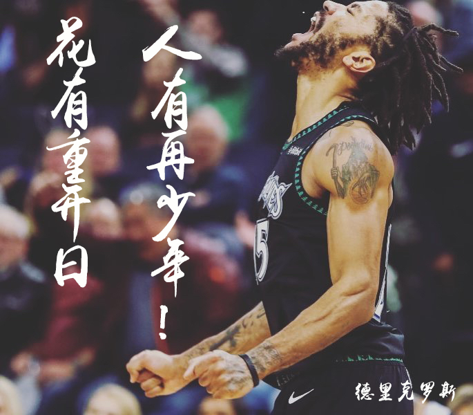 公牛队技术精湛，战术着实令人眼花缭乱