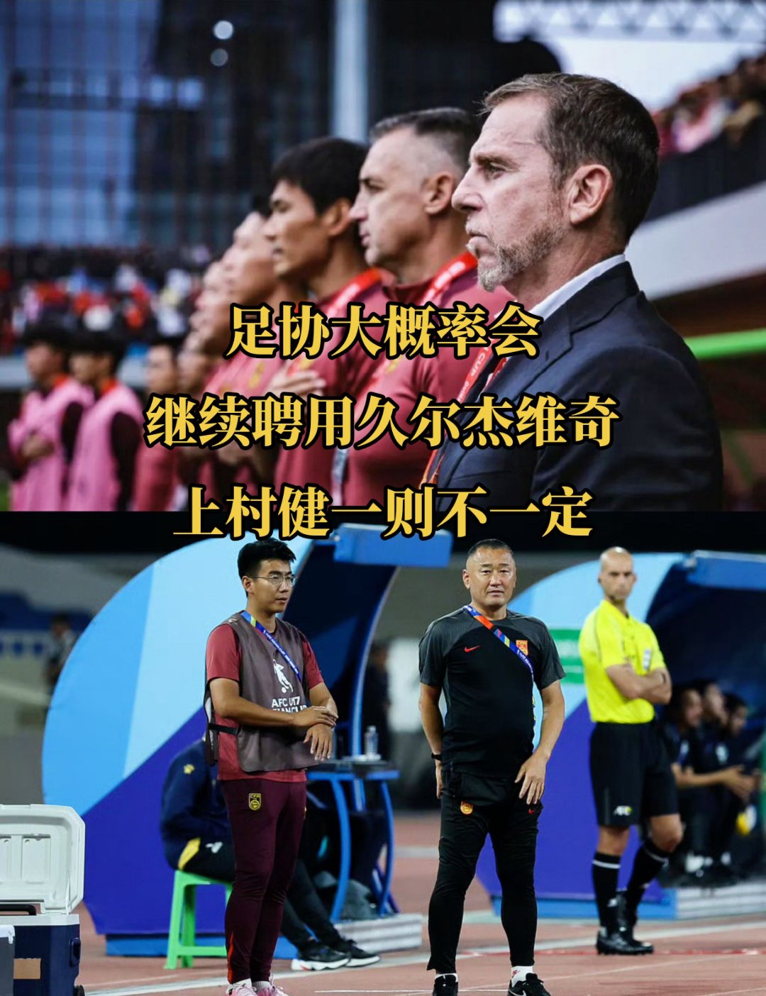 包含波尔多球队换帅，新教练带领球队备战下一场比赛的词条